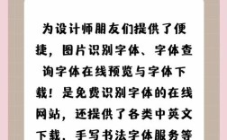 网站上的字体是什么？