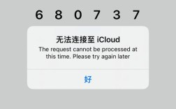 苹果电脑QQ邮箱验证失败怎么办？