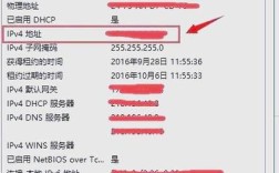 如何快速查看电脑IP地址？