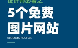 设计师常用哪些图片网站？