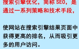鞍山网站SEO怎么做？优化要点有哪些？