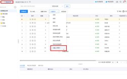 网站后台如何上传图片？