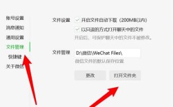电脑微信聊天图片存在哪个文件夹？