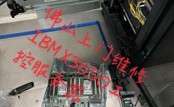 ibm x3650 服务器主板