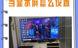 TCL电视连接电脑主机有几种方法？