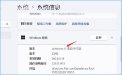 怎么查看电脑系统的版本