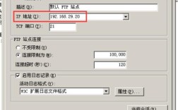 Win7如何配置FTP服务器？