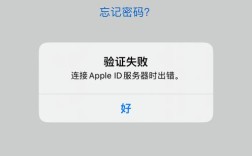 iPhone连接服务器失败怎么办？