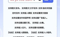 如何用微信公众平台快速搭建网站？