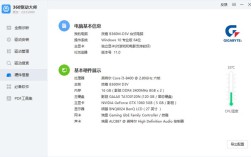 Win7如何快速查看电脑配置？