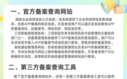 备案IP查询网站如何精准查询备案信息？