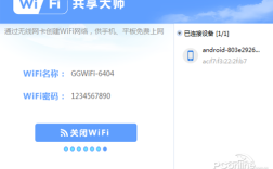 wifi共享精灵电脑版怎么用？安全吗？