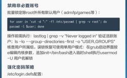 Linux服务器安全策略详解第二版如何落地？