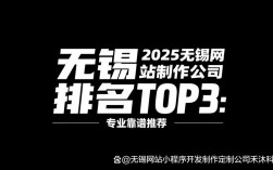 无锡网站建设 网站制作
