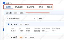 阿里云CentOS服务器怎么配置？