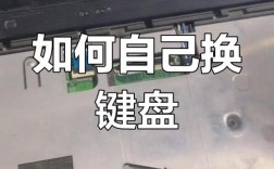 笔记本键盘怎么拆？步骤工具有哪些？