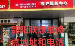 联想笔记本电脑售后电话