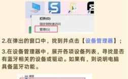 电脑如何查看是否有蓝牙功能？