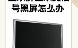 电脑屏显示无信号怎么办？