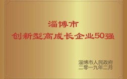 淄博企业网站排名如何快速提升？