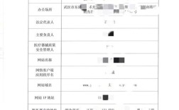 网站备案网站名称怎么填