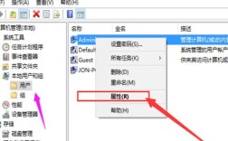 电脑管理员权限如何设置？