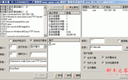 Linux FTP服务器如何搭建与配置？