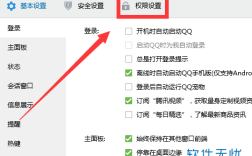QQ远程控制电脑怎么操作？