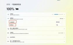 笔记本如何开启高性能模式？