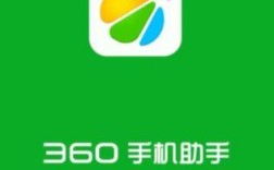 360手机助手电脑版怎么下载？