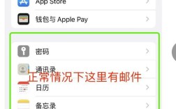 iPhone邮件为何无法连接服务器？