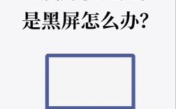 笔记本黑屏了怎么办？