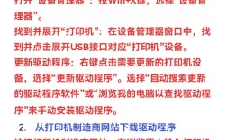 苹果电脑打印机驱动安装步骤是什么？