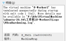 为何无法为虚拟电脑打开新任务？