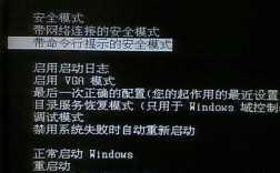 电脑强制关机后黑屏怎么办？