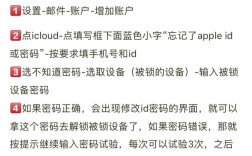 平板密码忘了，如何解锁？