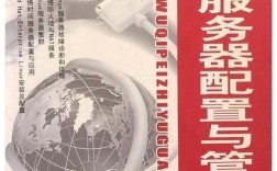 Linux服务器配置与管理如何高效上手？