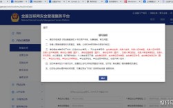 公安机关互联网站备案有何要求？