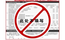 网站备案信息真实核验单如何确保真实？