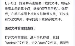 电脑QQ传手机QQ文件藏哪？
