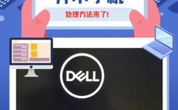 戴尔电脑关不了机怎么办？