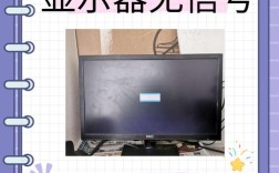 电脑无信号黑屏怎么回事