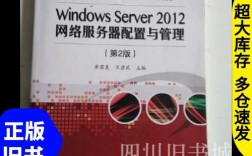 Windows 2012服务器配置该从何入手？