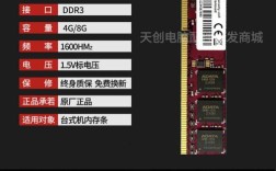 8G笔记本内存条价格是多少？