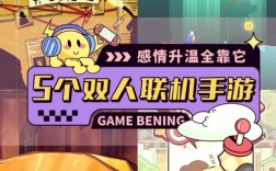 手机电脑联机游戏，怎么实现？