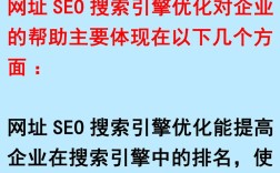 SEO搜索引擎优化网站怎么做？
