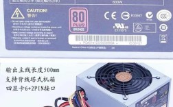 电脑主机电源价格是多少？