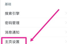 网站默认首页怎么设置
