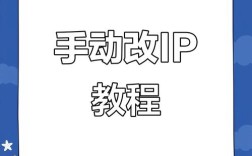 笔记本如何设置固定IP地址？