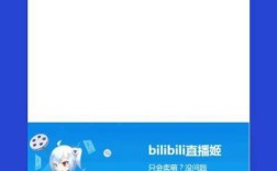 bilibili直播服务器